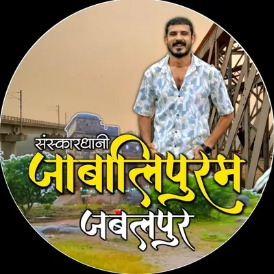 Pankaj Mishra | From Jabalipuram profile