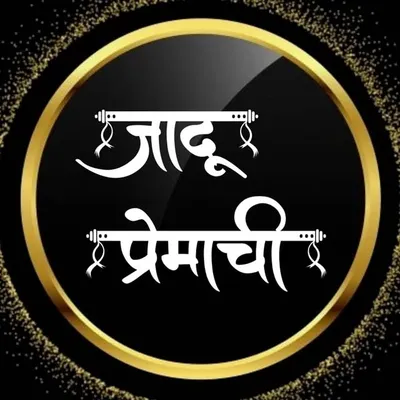 एकतर्फी प्रेम🤩🥀 profile