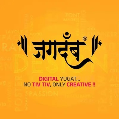 Jagdamb Creative Hub Pvt. Ltd. profile