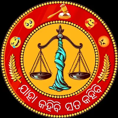 ଯାହା କହିବି ସତ କହିବି profile
