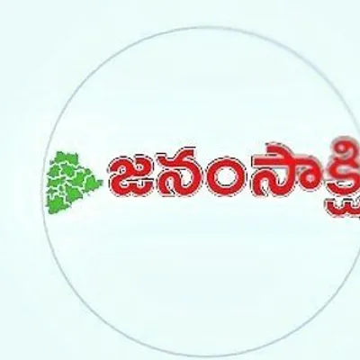 జనంసాక్షి ( Janam Sakshi ) profile