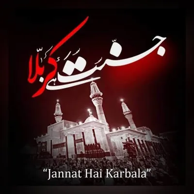 Jannat Hain Karbala profile