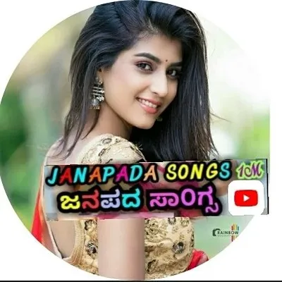 Janapada songs profile