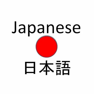 Japan and Japanese profile