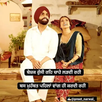 jattwaad mehkma profile