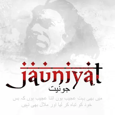 Jauniyat Foundation profile