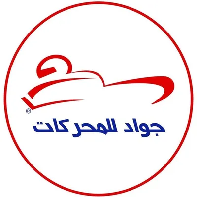 Jawad Motors جواد للمحركات profile