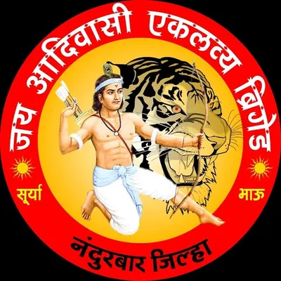 जय आदिवासी एकलव्य ब्रिगेड profile