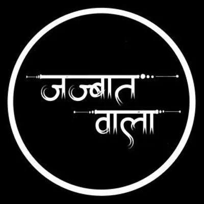 Jazbaatwala | Prabhat Dev profile