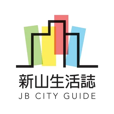 新山生活誌 / JB City Guide profile