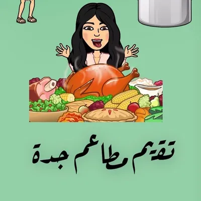 مطاعم وكافيهات جده 🇸🇦👩💻😋🍧 profile