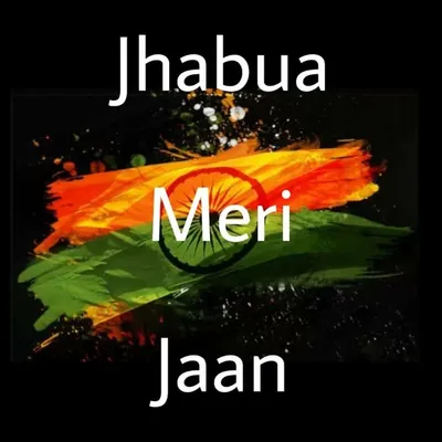 JHABUA MERI JAAN profile