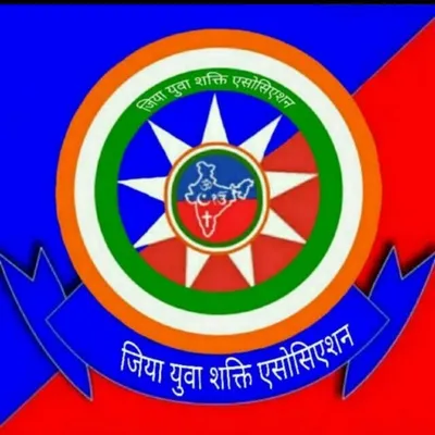 जिया युवा शक्ति एसोसिएशन profile