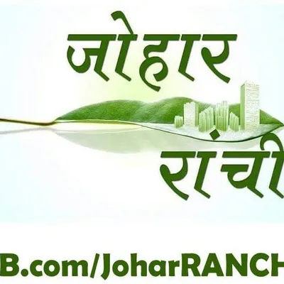 Johar Ranchi profile
