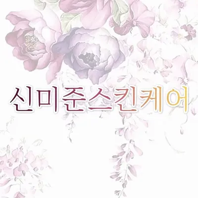 신미준스킨케어 profile