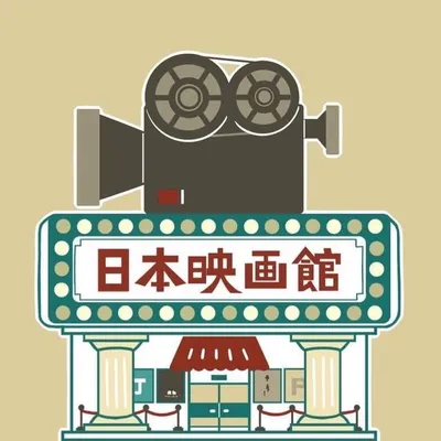 日本電影院 🎞 profile