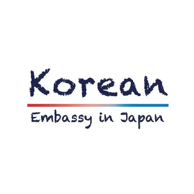駐日韓国大使館┃주일한국대사관 profile