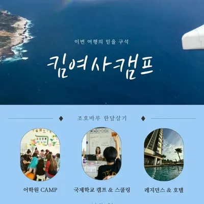 킴여사캠프 profile