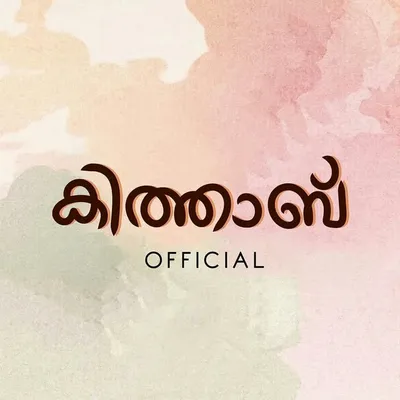 കിത്താബ് profile
