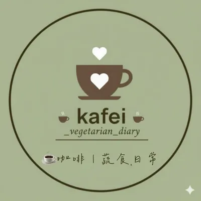 ☕️咖啡|蔬食日常🌱 profile
