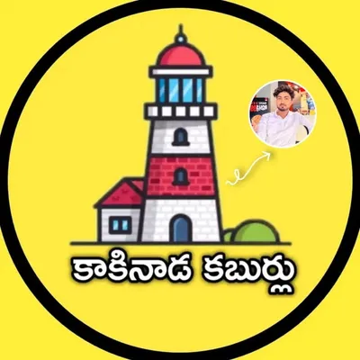 Kakinada Kaburlu (150k ๐ฏ) profile