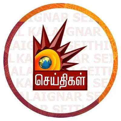 Kalaignar Seithigal profile