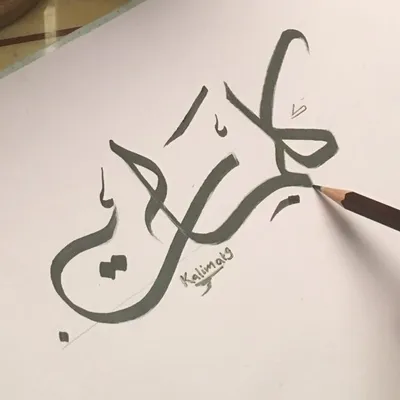Kalimat profile