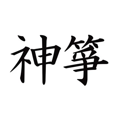 Kamikoto profile