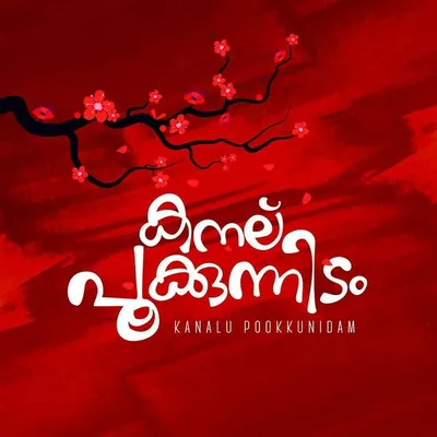 കനല് പൂക്കുന്നിടം profile