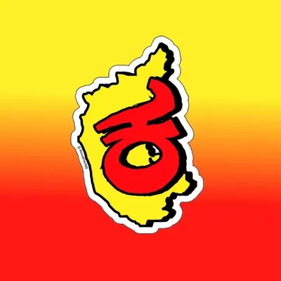 ಕನ್ನಡ ಮಾತಾಡು 💛❤️ profile