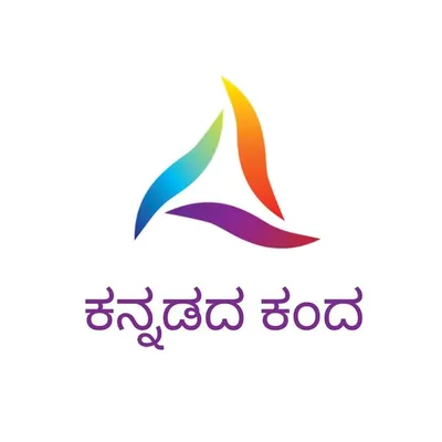 ಕನ್ನಡದ ಕಂದ profile