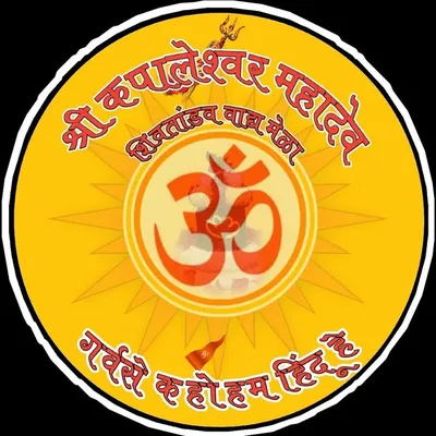 श्री कपालेश्वर महादेव मंदिर पंचवटी नाशिक profile