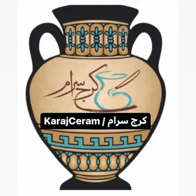 Karajceram Shop کرج سرام profile