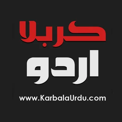 Karbala Urdu profile