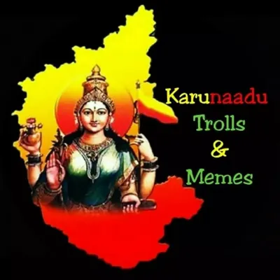 ||ಕರುನಾಡು_ಮೀಮ್ಸ್|| profile
