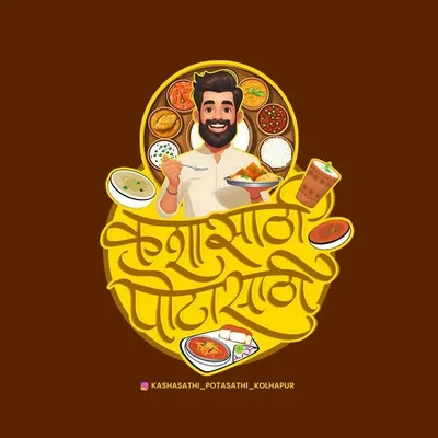 कशासाठी पोटासाठी Kolhapur 🇮🇳 profile
