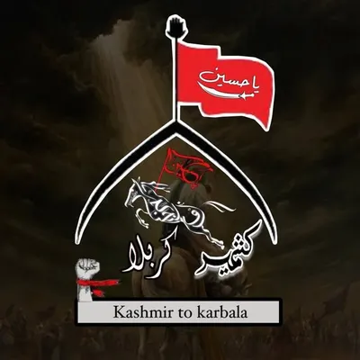 کشمیر سے کربلا profile