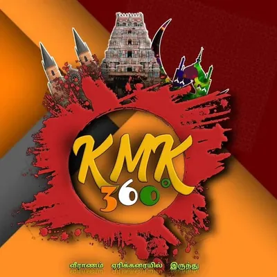 KATTUMANNARKUDI NANBARGAL profile