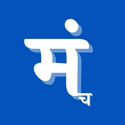 कविता मंच profile
