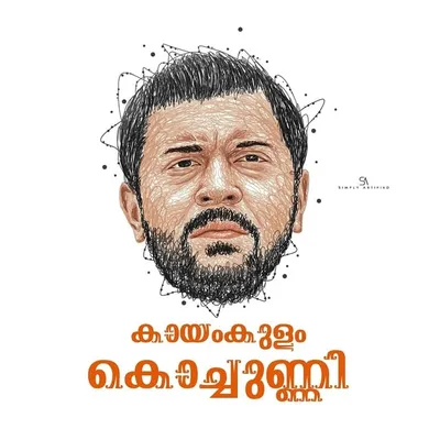 കായംകുളം കൊച്ചുണ്ണി profile