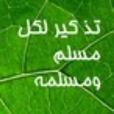 #اذكار24ساعه profile