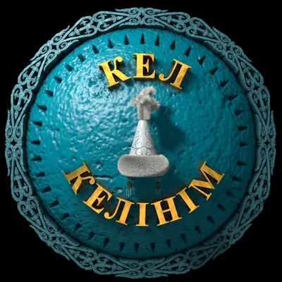 Kel Kelinim profile