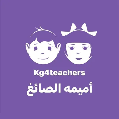 أ/أُميمه الصائغ profile