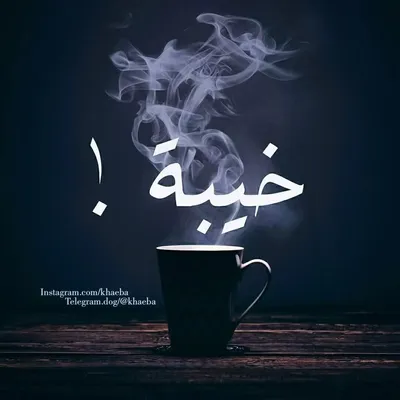 ▪Failure || !خيبة profile