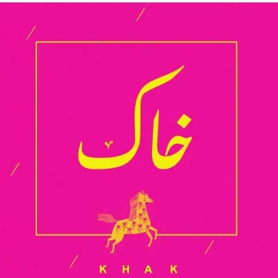 سرامیک هایِ دست سازِ خاک profile