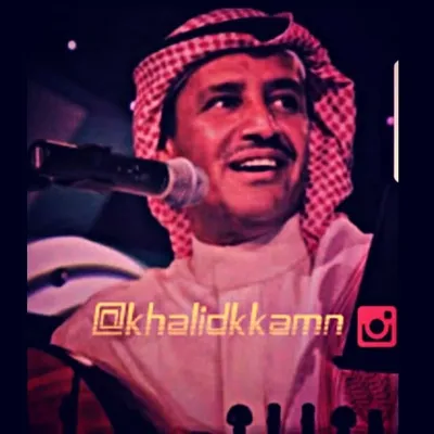 خـآلُدِ عبْدِآلُرحٍمنْ profile