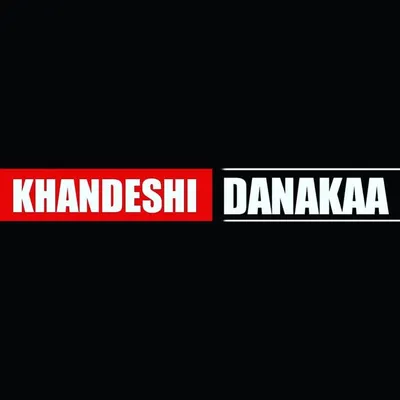 😎अहिराणी दणका💪🔥 profile