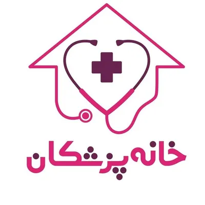 خانه پزشکان | مشاوره با پزشک profile