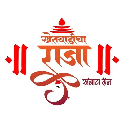 Khetwadicha Raja profile