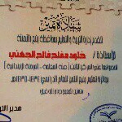 KHLOUD ALHAFTHl profile